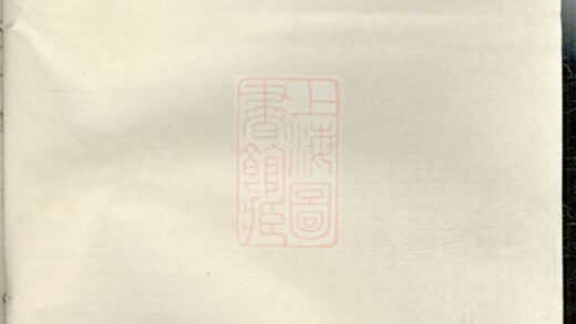 01043 包氏族譜 1207204312 1.jpg