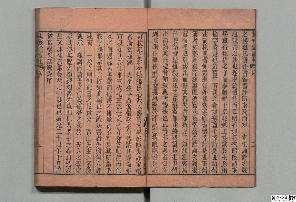 -岁寒堂读杜__