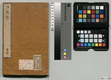 01045 沙县志 0124072632 1.jpg