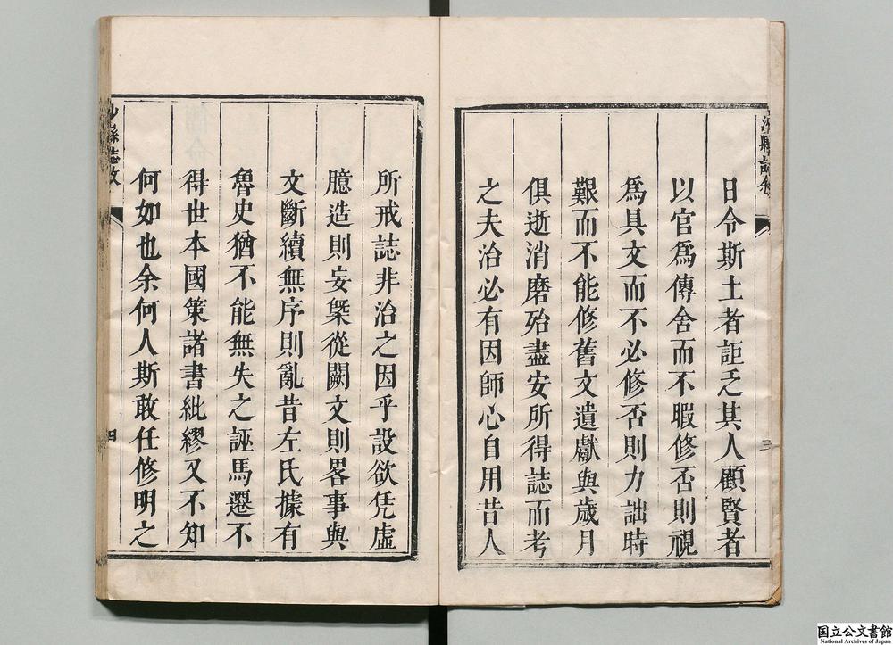 -沙县志__