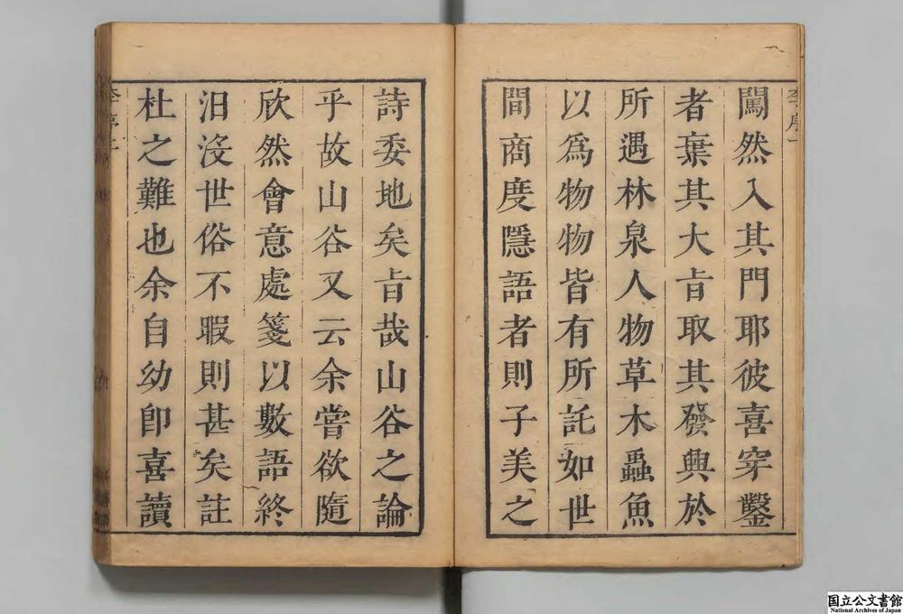 -辟疆园杜诗批注__