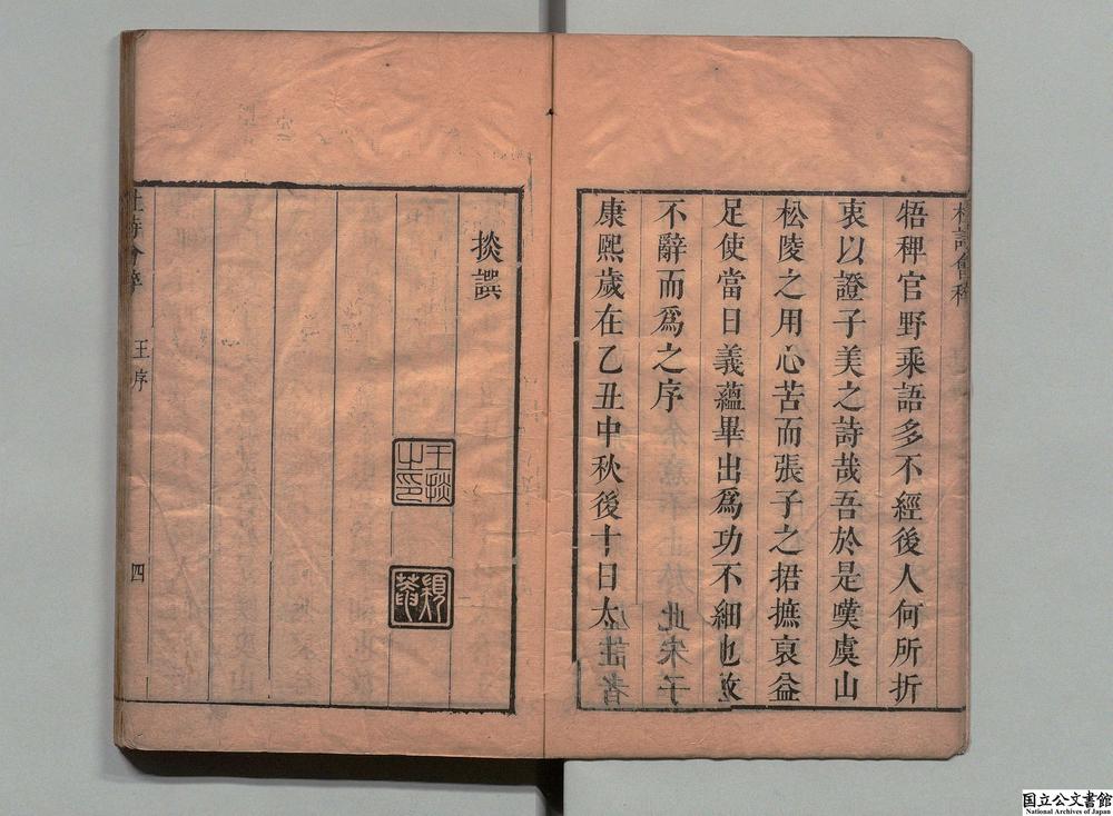 -杜诗会稡__