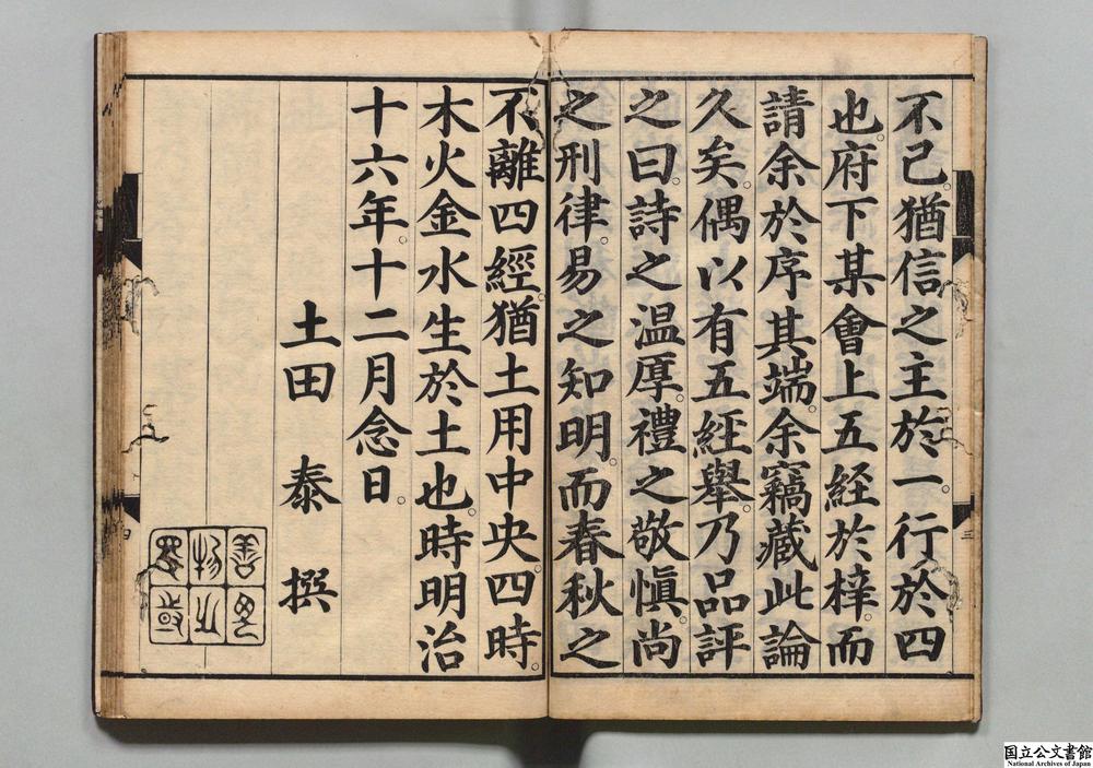 -音训标注五经__