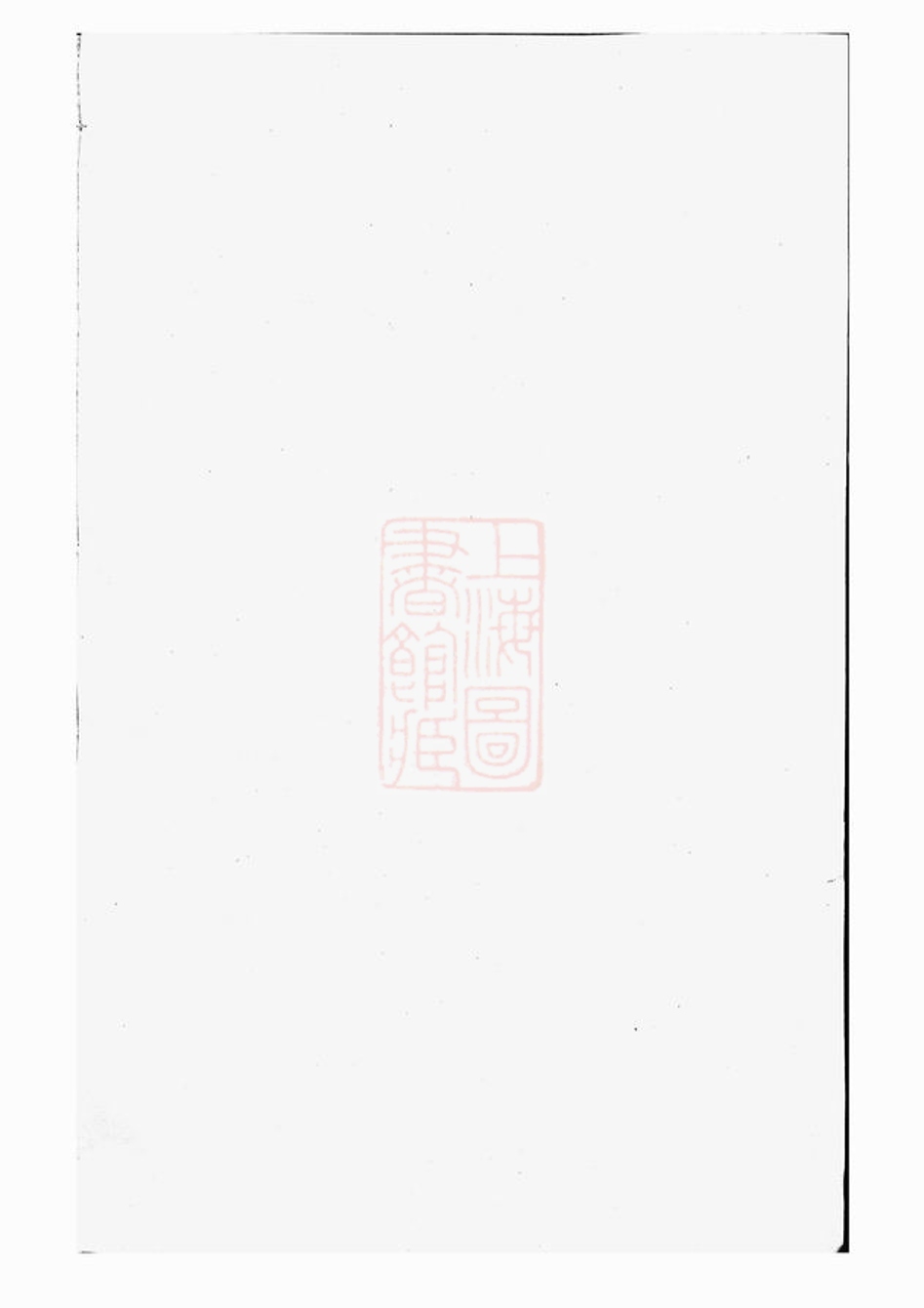 _北山雷氏族譜__