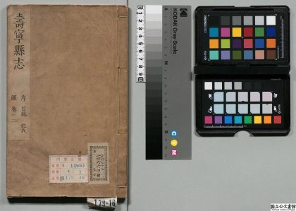 01050 寿宁县志 0124072710 1.jpg