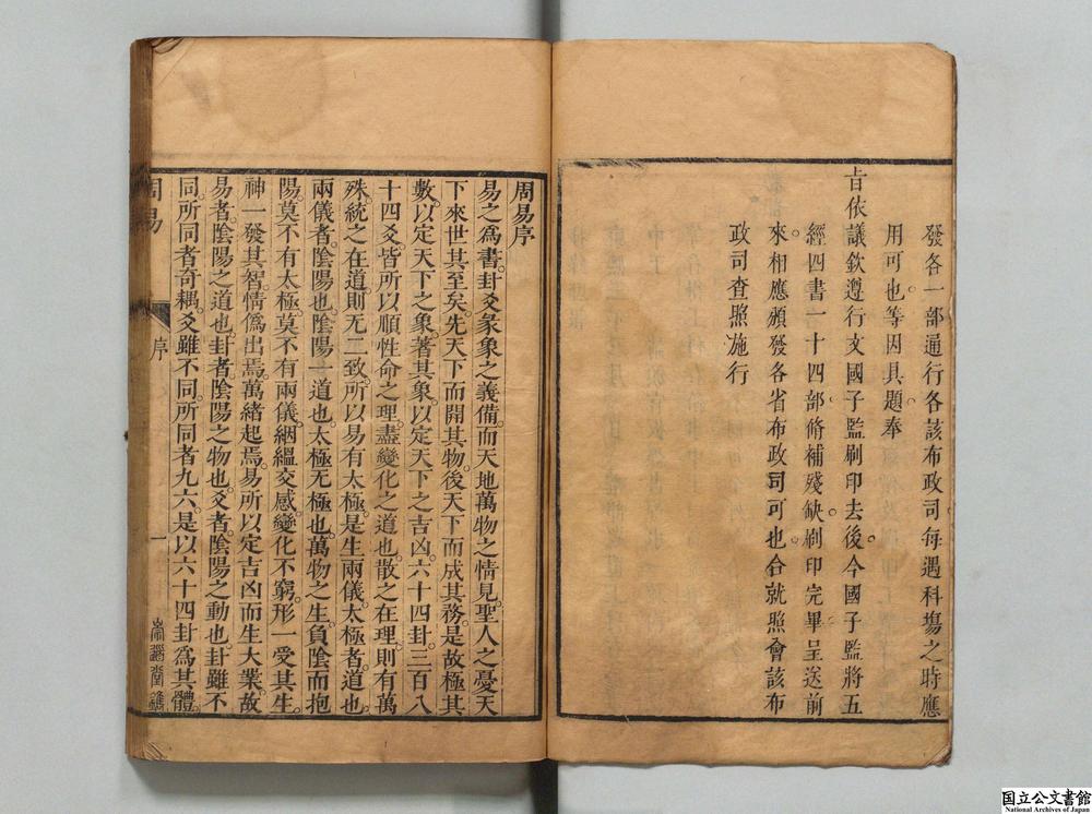 -五经集注__