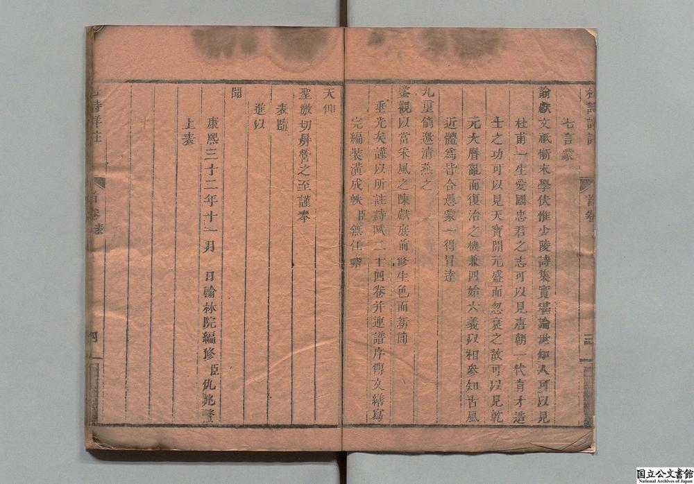 -杜诗详注__