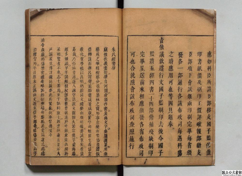 -五经集注__