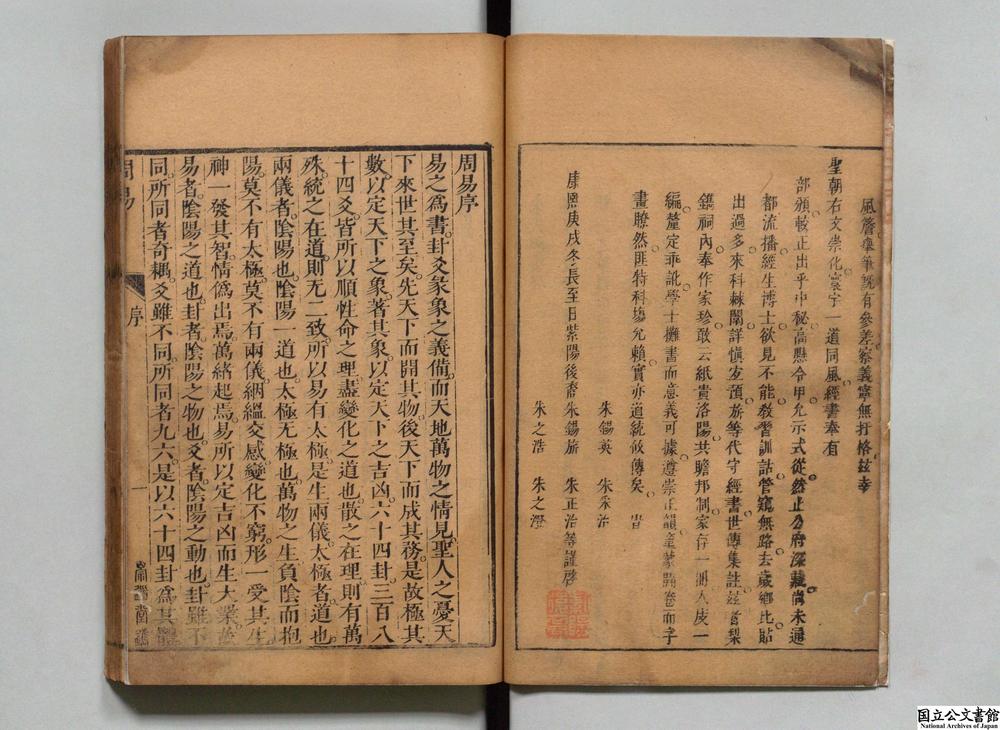 -五经集注__