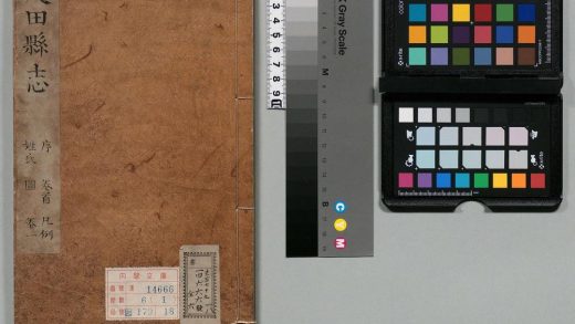 01052 大田县志 0124072724 1.jpg