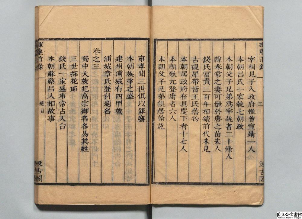 -挥尘录__