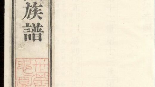 01052 北渠吳氏族譜 Version 2 1207204317 1.jpg