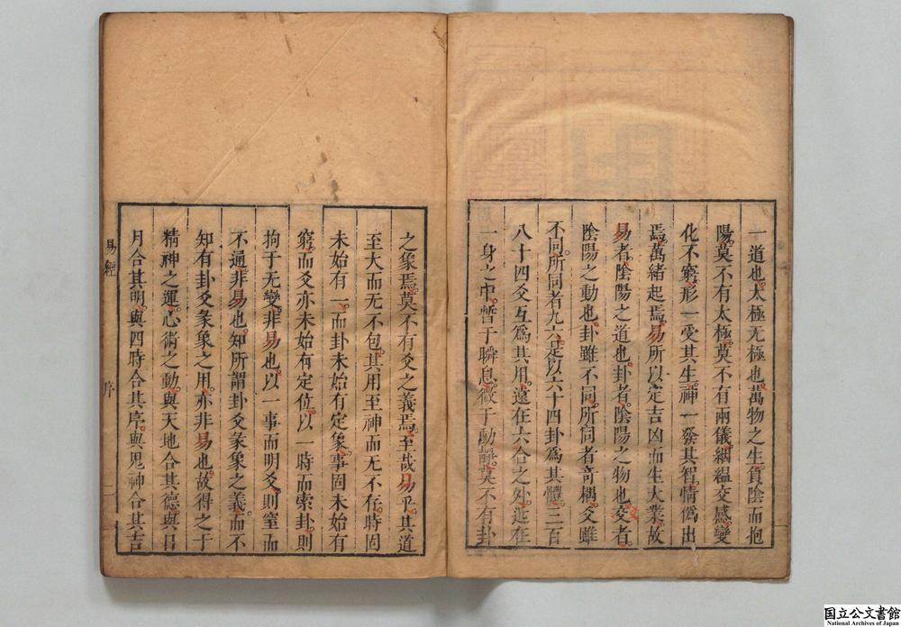-五经集注__