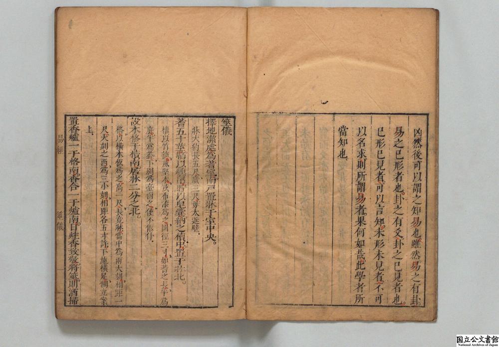 -五经集注__
