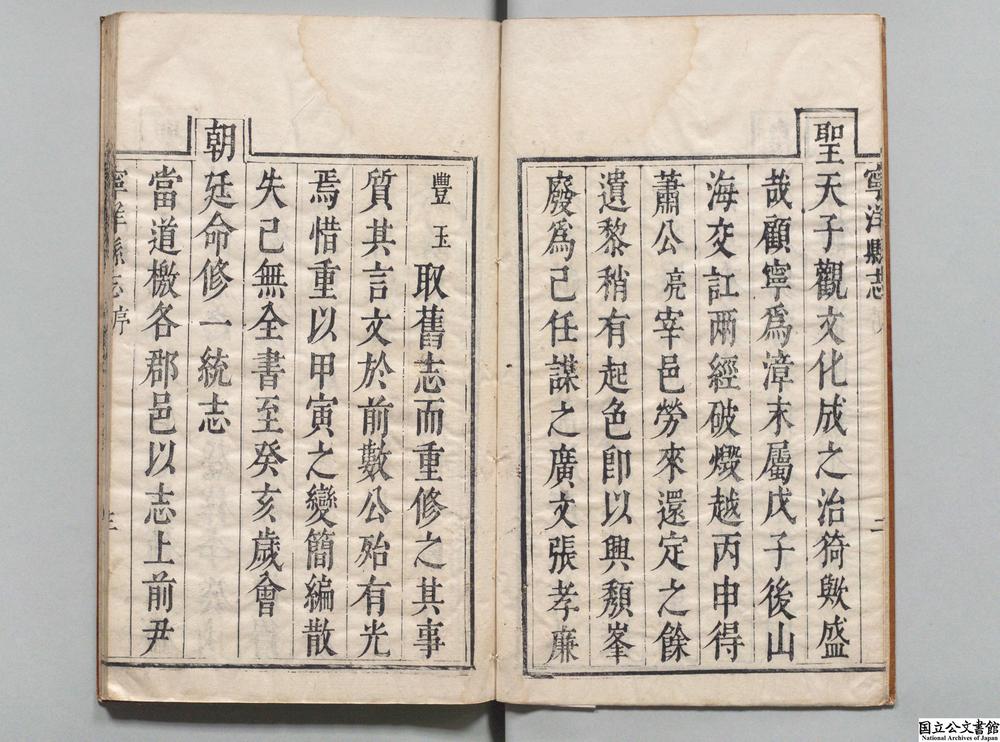 -宁洋县志__