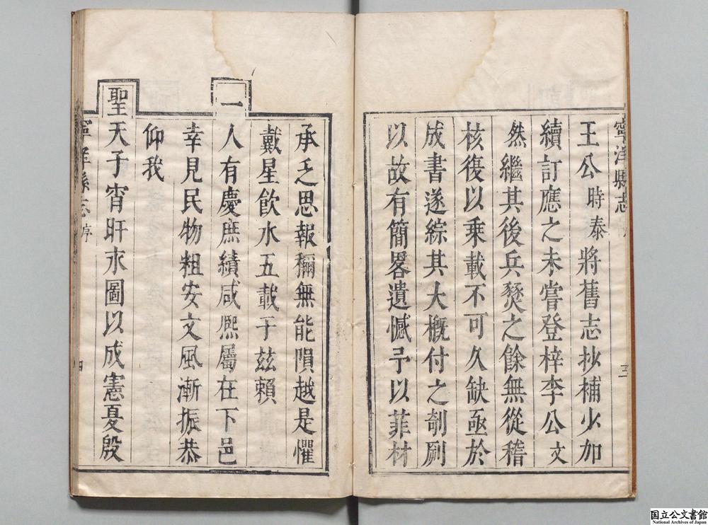 -宁洋县志__