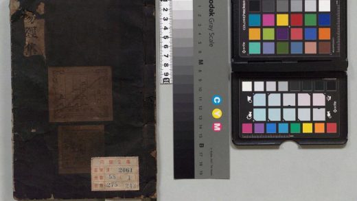 01054 五经集注 0124034419 1.jpg