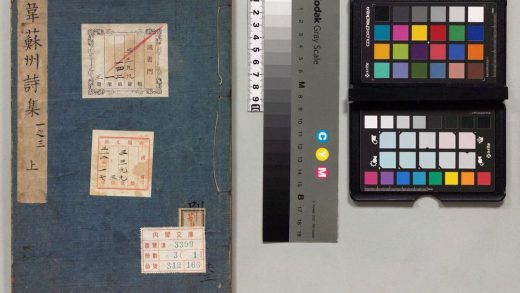 01054 须溪先生校本韦苏州集 0123215554 1.jpg