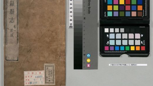 01055 诸罗县志 0124072748 1.jpg