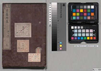 01055 韦苏州集 0123215602 1.jpg