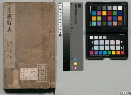 01056 孝感县志 0124072756 1.jpg