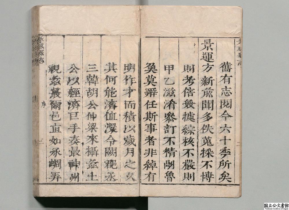 -孝感县志__