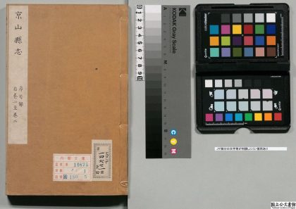 01057 京山县志 0124072804 1.jpg