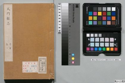 01058 天门县志 0124072811 1.jpg