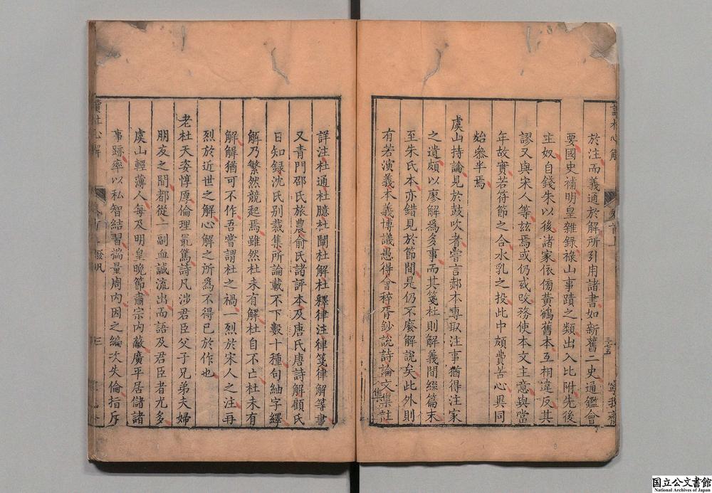 -读杜心解__