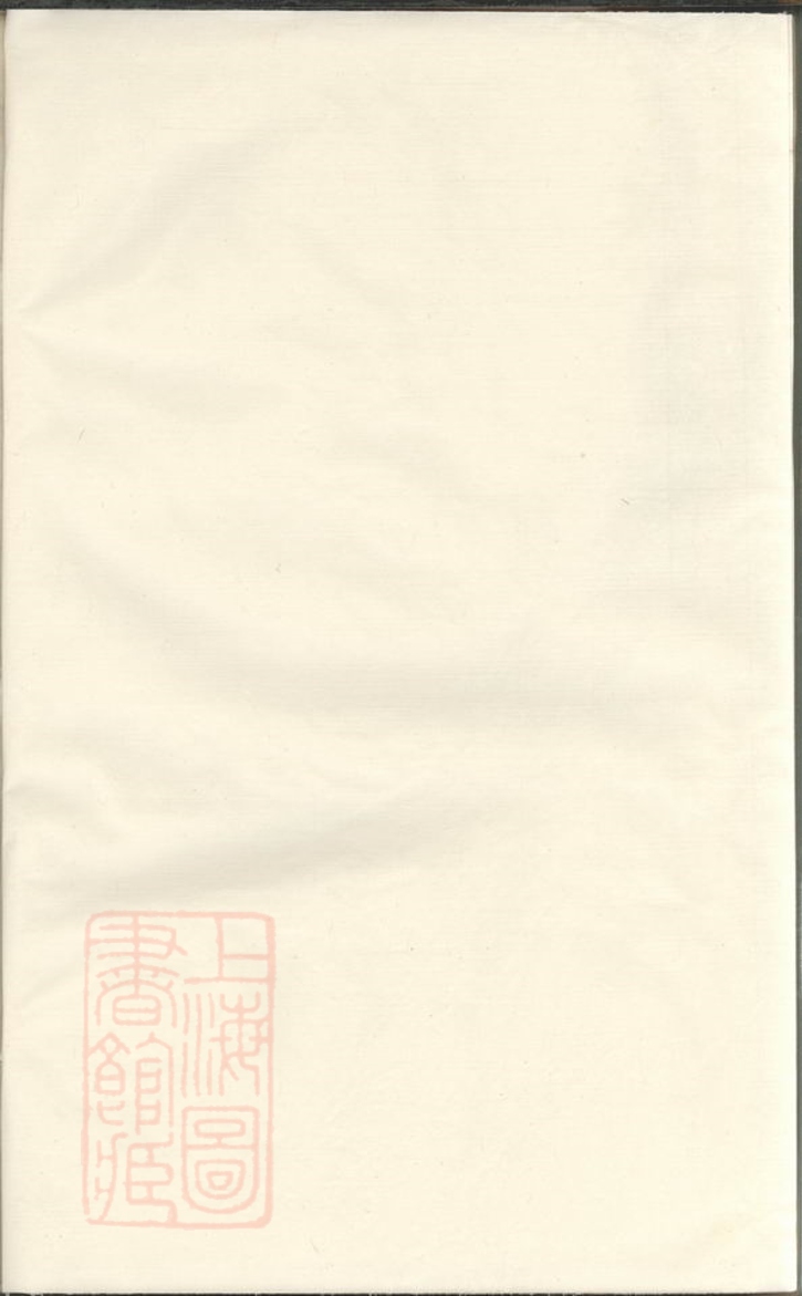 _匙岩張氏宗譜__