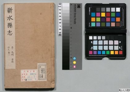 01060 蕲水县志 0124072825 1.jpg