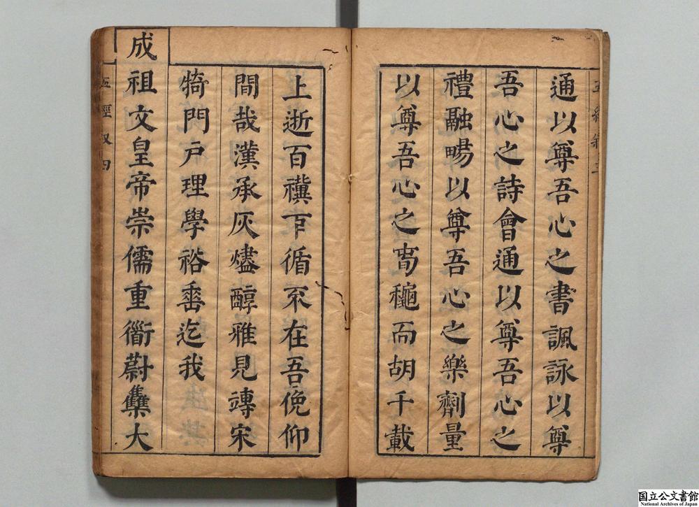 -五经训解__