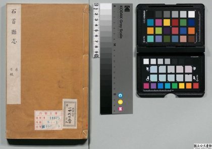 01061 石首县志 0124072833 1.jpg
