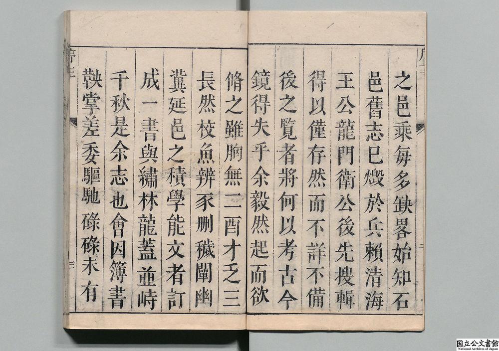 -石首县志__