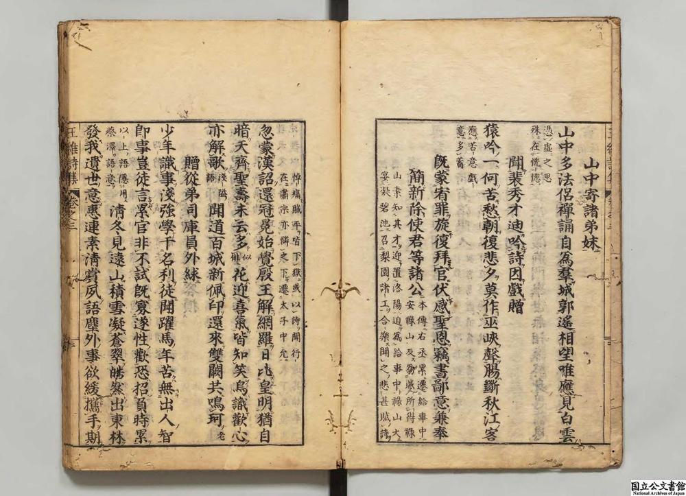 -唐王右丞诗集__