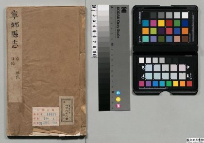 01064 新修宁乡县志 0124072855 1.jpg