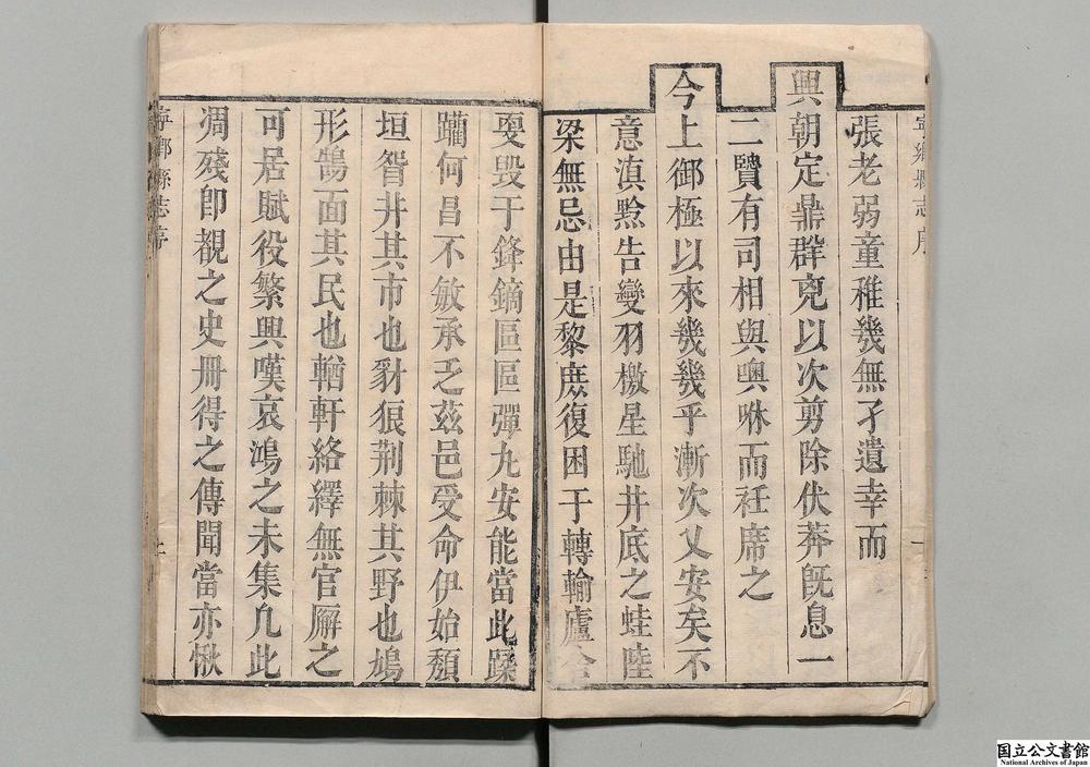 -新修宁乡县志__