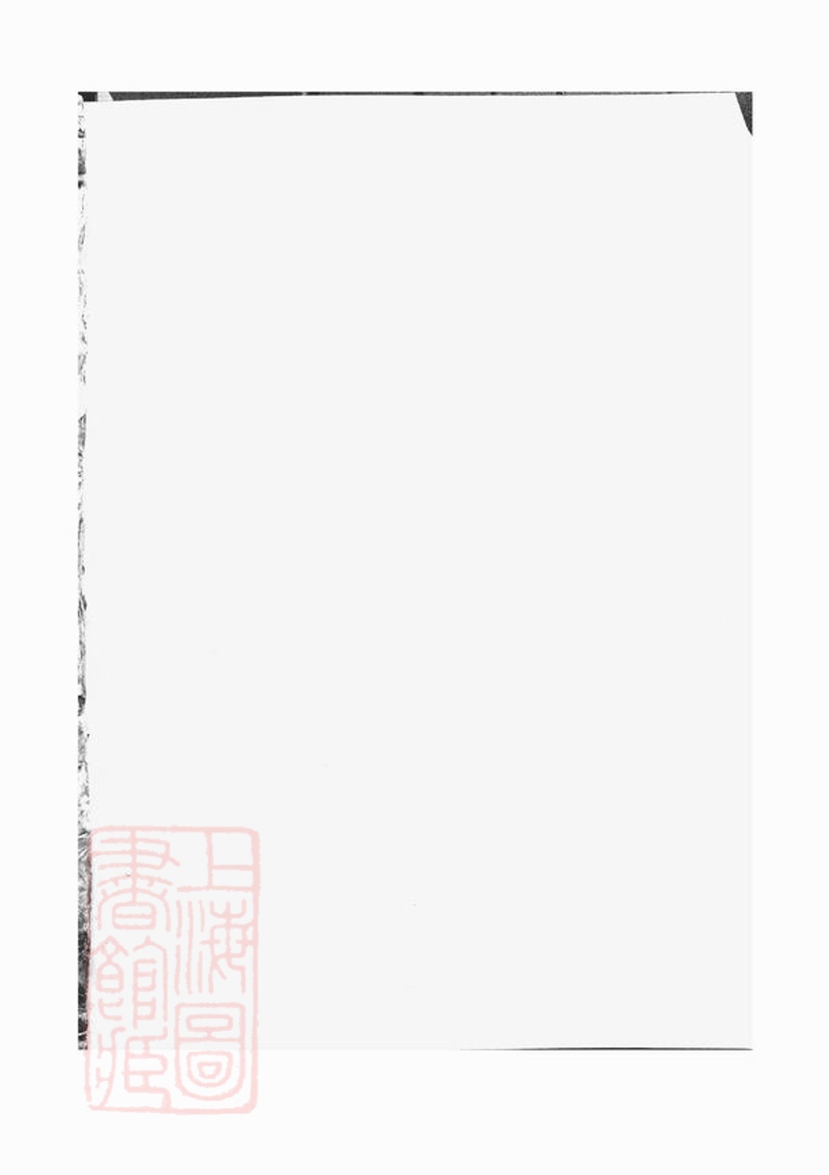_匡氏重修家乘 version __