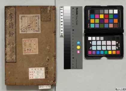 01065 唐二家诗钞 0123215718 1.jpg