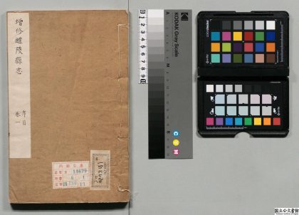 01065 增修醴陵县志 0124072902 1.jpg