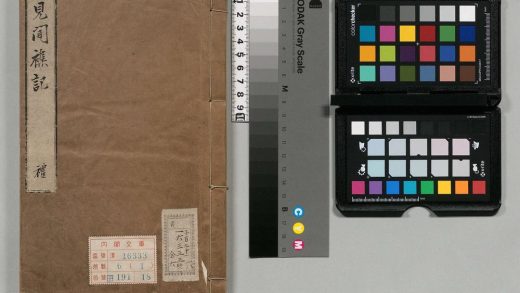 01065 见闻杂纪 0124150453 1.jpg
