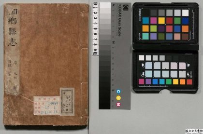 01066 湘乡县志 0124072910 1.jpg
