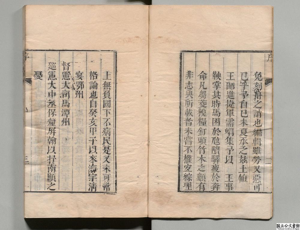 -巴陵县志__