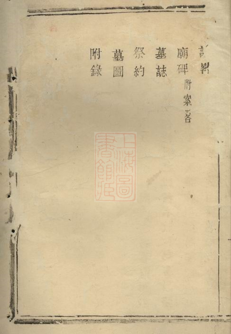 _半海張氏宗譜__