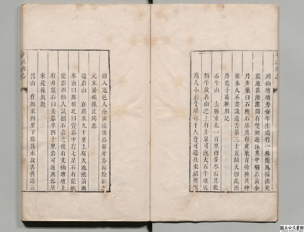 -平江县志__