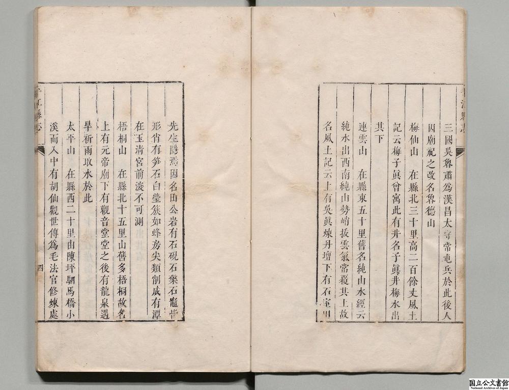 -平江县志__