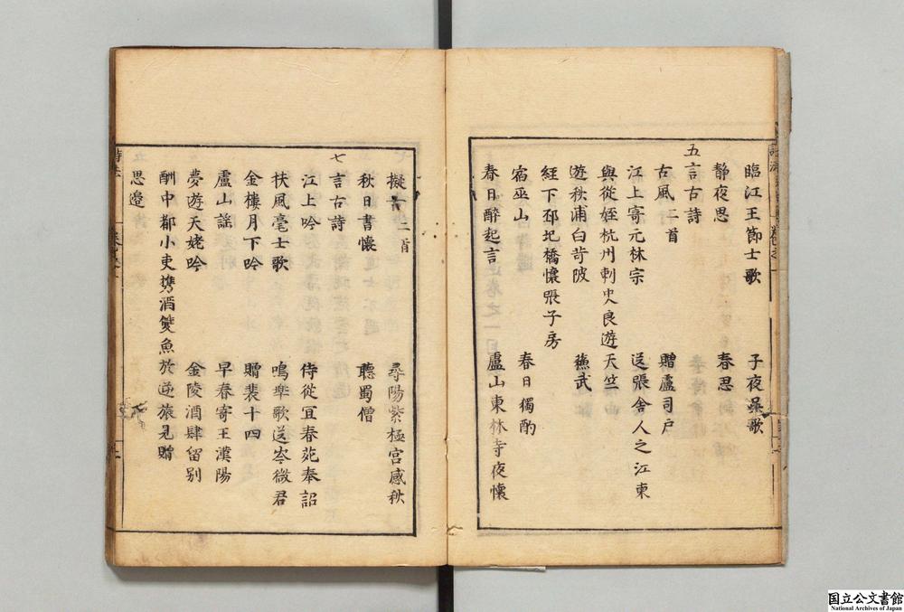 -李杜诗法精选__