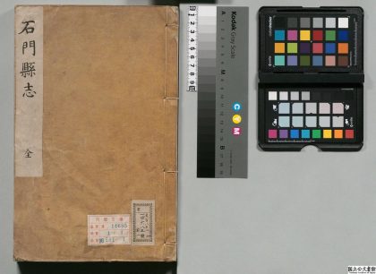 01071 石门县志 0124072953 1.jpg