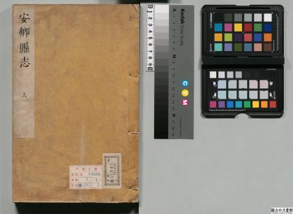 01072 安乡县志 0124073002 1.jpg