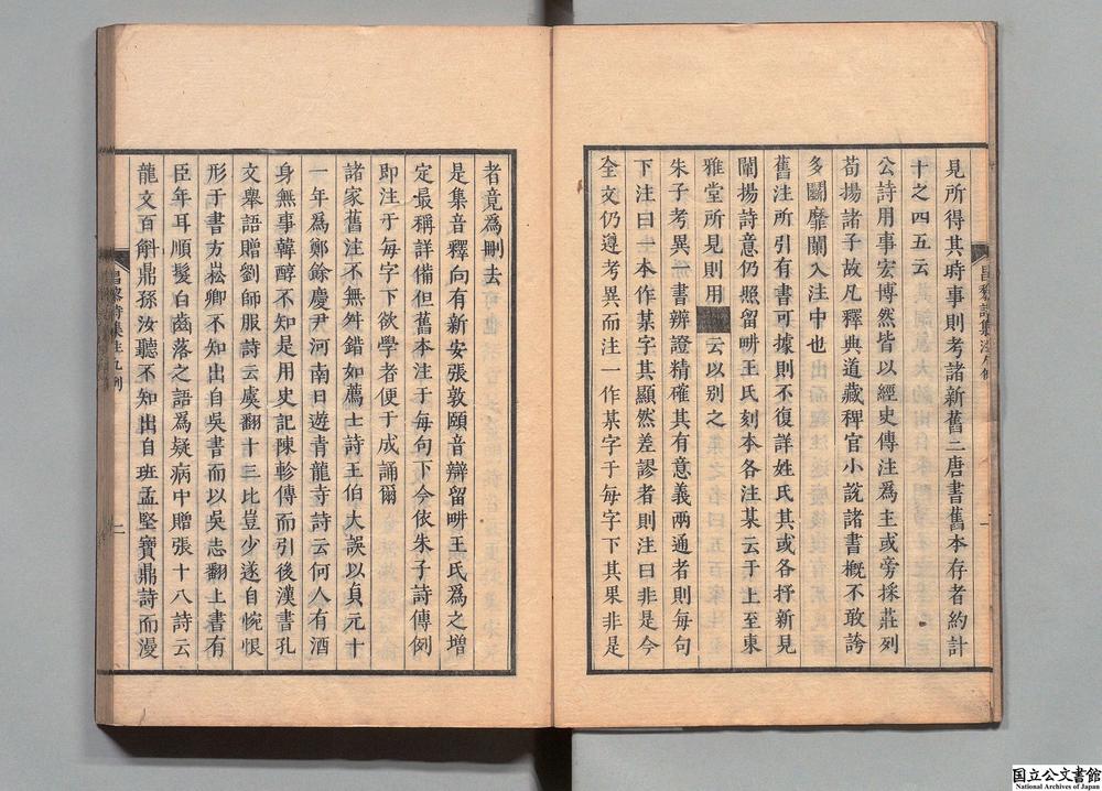 -昌黎先生诗集注__